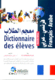 Dictionnaire des élèves français-arabe - معجم الطلاب Dictionnaire des eleves francais-arabe -