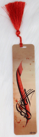 Marque-page avec pompon en sabra rouge vif - Calligraphie artistique arabe "Allahou Akbar"