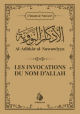 Les invocations du nom d'Allah -
