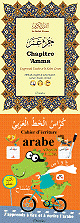 Pack 2 livres d'écriture et d'apprentissage de la la langue arabe et du Coran avec un feutre effaçable (pages plastifiées) Pack 2 livres d'écriture et d'apprentissage de la la langue arabe et du Coran avec un feutre effaçable (pages plastifiées)