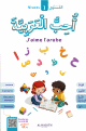 J'aime l'arabe Niveau 1 - أحب العربية J'aime l'arabe Niveau 1 - أحب العربية