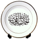 Assiette en porcelaine personnalisable avec bordures dorees et calligraphie Louange a Allah Seigneur des Univers -